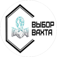 Выбор Вахта
