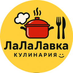 Ла-Ла-Лавка