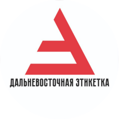 Дальневосточная Этикетка