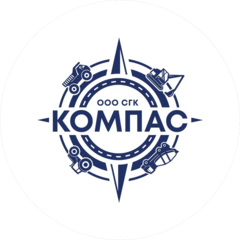 СГК КОМПАС