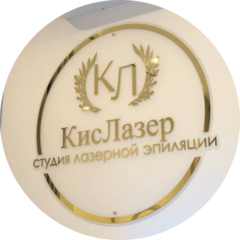 КисЛазер