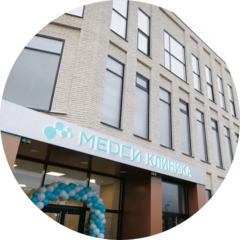 Клиника в Павлово