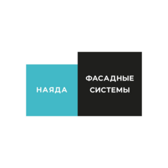 Наяда Фасадные Системы