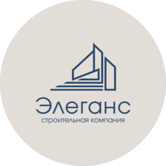 Строительная компания Элеганс