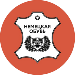 Сеть салонов Немецкая Обувь