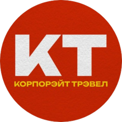 КОРПОРЭЙТ ТРЭВЕЛ