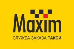 Такси Максим Саранск