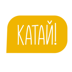 Катай!