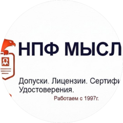Научно-производственная фирма Мысль