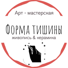 Форма Тишины