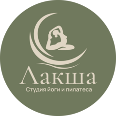 Студия йоги и пилатеса Лакша
