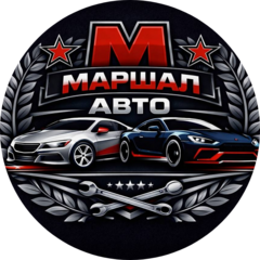 Маршал Авто