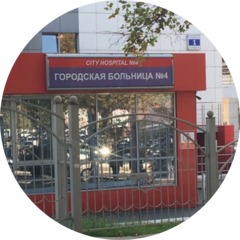 ГБУЗ ГБ №4 г.Сочи МЗ КК, Региональный сосудистый центр