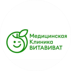 МЕДИЦИНСКАЯ КЛИНИКА ВИТАВИВАТ