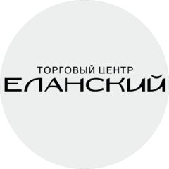 ТЦ Еланский