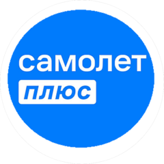 Самолёт плюс (ИП Юркова Елизавета Вадимовна)