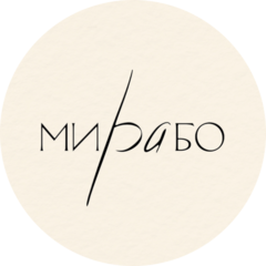 Мирабо