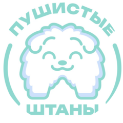 Пушистые штаны