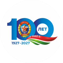 Кобринско-Малоритская ДОСААФ