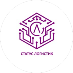 Статус логистик