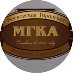 Адвокатская контора № 14 КА Московская городская коллегия адвокатов