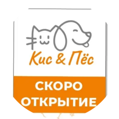 Кис&Пёс