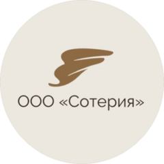 Сотерия