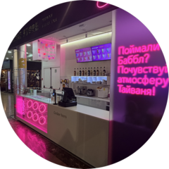 Bubble Store (ИП Любовская Мария Александровна)