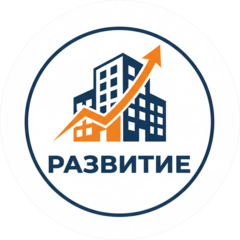 Развитие