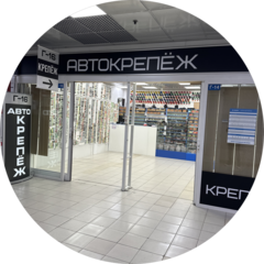 Автокрепёж