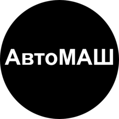 Группа компаний «АвтоМАШ»