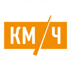 КМ/Ч