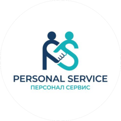 Персонал Сервис