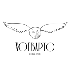 Хогвартс