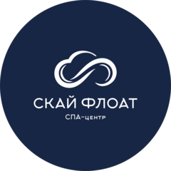 СПА-центр Скай Флоат