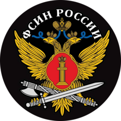 ФКУ СИЗО-2 УФСИН России по Республике Крым и г. Севастополю