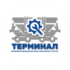 Терминал