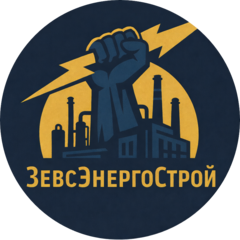 ЗевсЭнергоСтрой