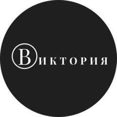 В_Виктория
