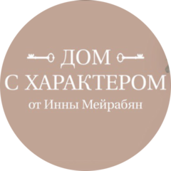 Мейрабян Инна Владимировна