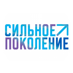 АНО Сильное Поколение