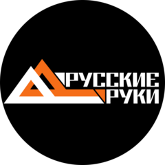 Русские руки - надежный дом
