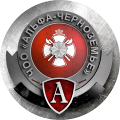 ЧОО Альфа-Черноземье