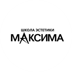 Школа эстетики МÁКСИМА