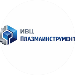 ИВЦ Плазмаинструмент