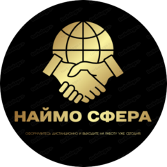 Наймо Сфера