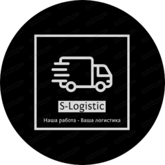 С-Логистик