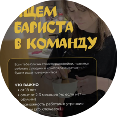 Кофейня Овсянки