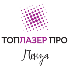 Топлазер Про (Головин Антон Владимирович)