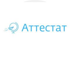 ЦС Аттестат